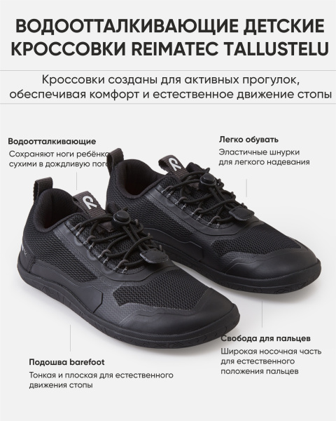 Кроссовки Рейма